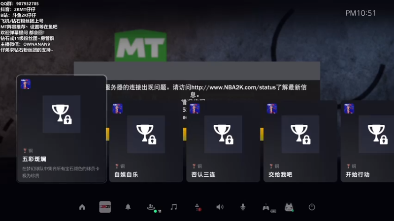 【2021-08-30 21点场】2K仔仔：快进到2K22 倒计时11天