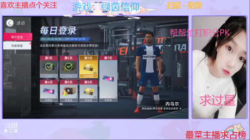 【2021-09-01 15点场】停留在雨中Cium：绿茵信仰来了