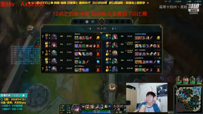 联盟主播二创 (163)