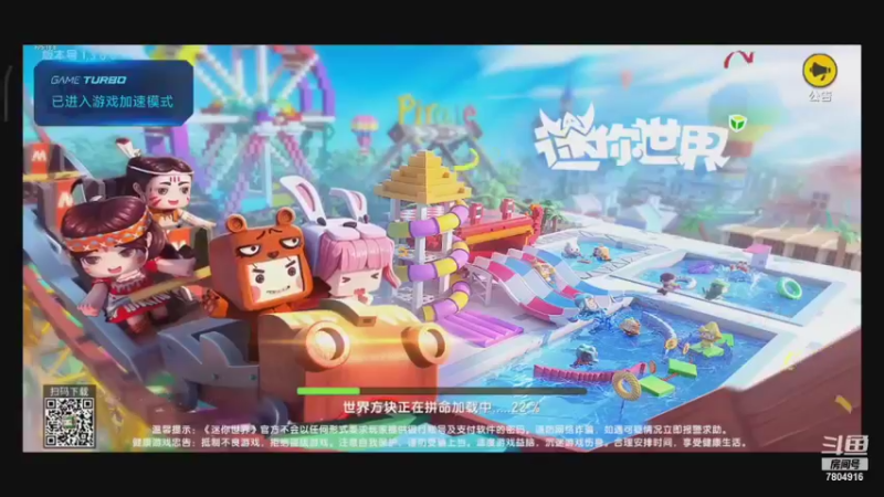 【2021-08-28 09点场】DY科神大大：迷你世界冲冲冲