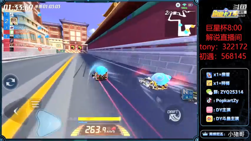 【2021-09-01 21点场】DY主演：今晚巨星杯开始比赛！！加油gogogo