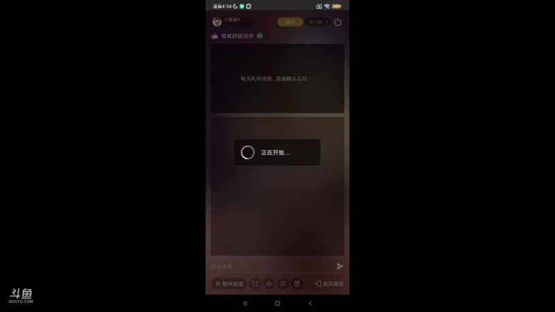 【2021-08-31 04点场】小星星666888：享受游戏过程