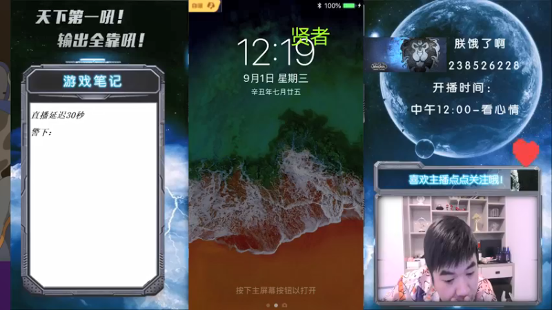 【2021-09-01 12点场】天下第一吼：外瑞古德~好好好！