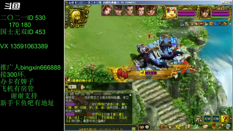【炫石丶冰心 问道电脑版】2021-09-01 20:53:18-2021-09-01 21:08:25