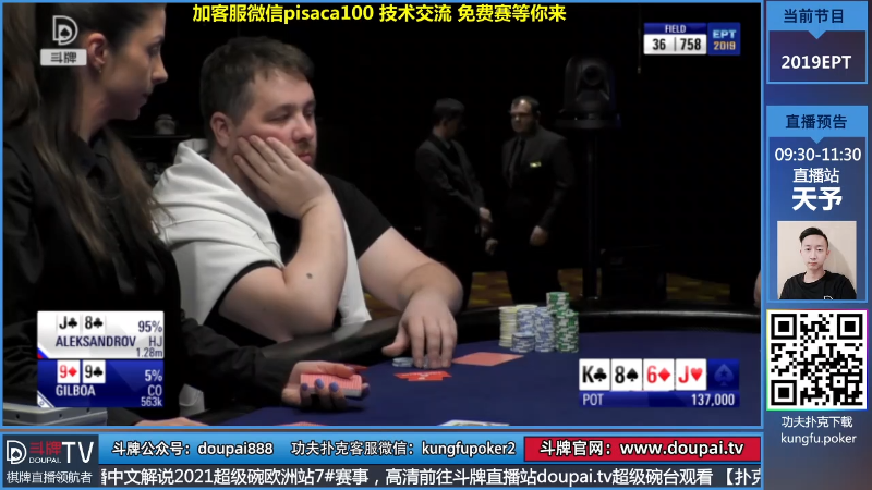 我在斗鱼看斗牌TV直播棋牌娱乐