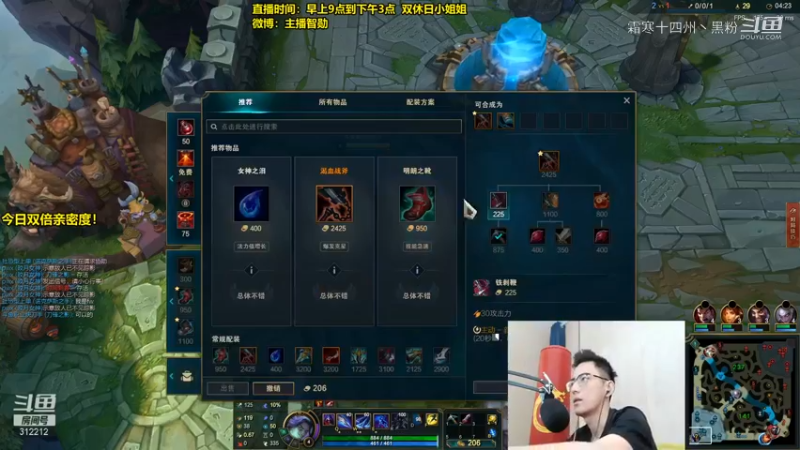 联盟主播二创 (212)