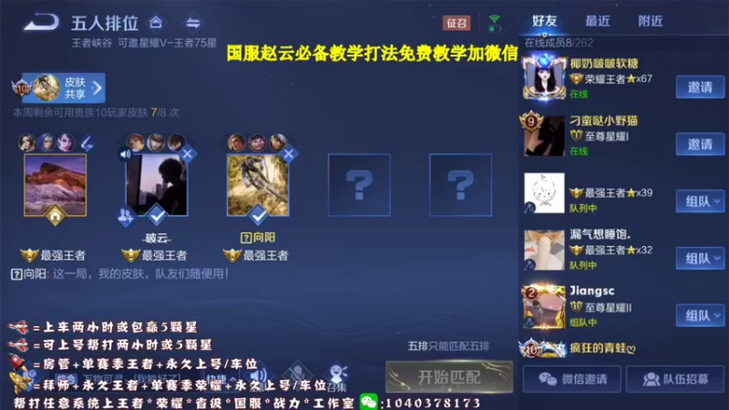 【2021-09-01 14点场】天涯yy丶：斗鱼三国服赵云：五排带粉