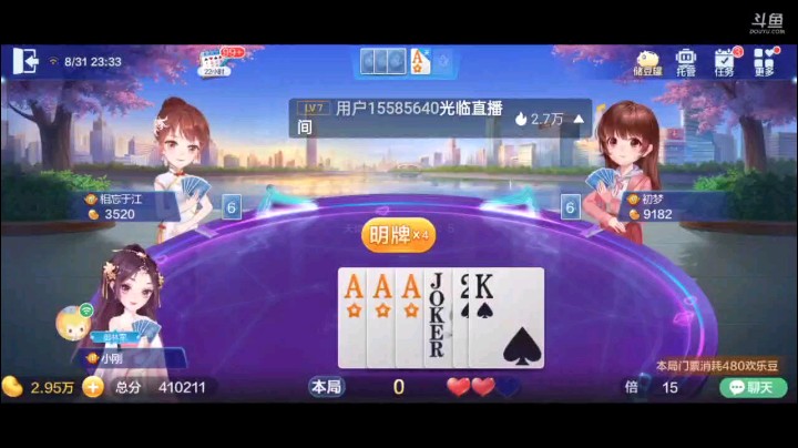 0831特辑，差点这个牌打输啊，开局四连对被管还是有点伤，此后开始周转腾挪，打成五星一个单一个小王阶段上家这个一直打大对，最终来了小对巧妙过一对9，炸弹比他大