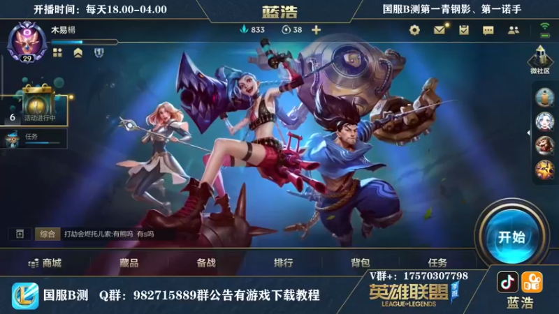 【2021-08-31 01点场】Dae蓝浩：微信区最强王者弹幕选英雄！！