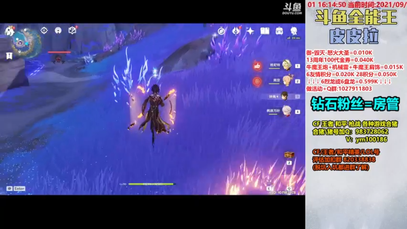 【2021-09-01 16点场】皮皮拉3004O1：皮皮拉:样样精通的神！