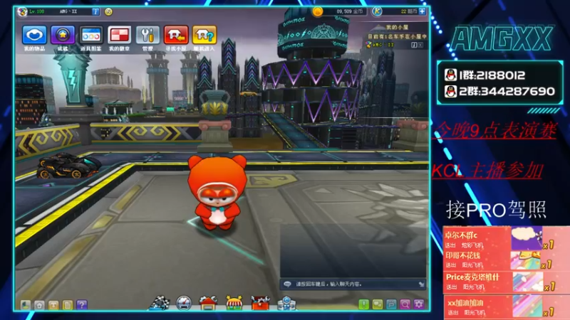 【2021-09-01 20点场】AMGXX：跑车····