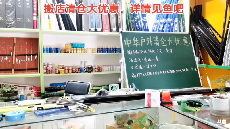 【2021-09-01 17点场】中华户外钓鱼：职业歌手入驻，速来