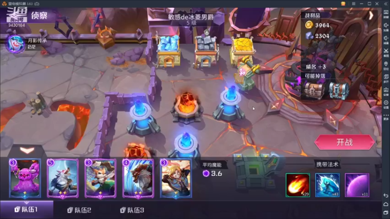 【2021-08-24 21点场】奇怪的陌笑：魔王与征服公测