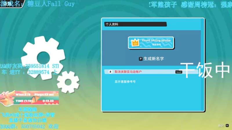 【2021-08-30 19点场】我最强阿啊啊：【斗鱼最强丨糖豆人】戒烟的第232天