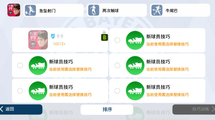 实况足球
