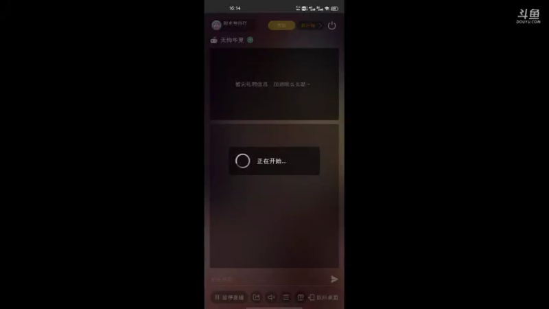 【2021-09-01 16点场】时光导师吖：无悔华夏手游冲冲冲冲