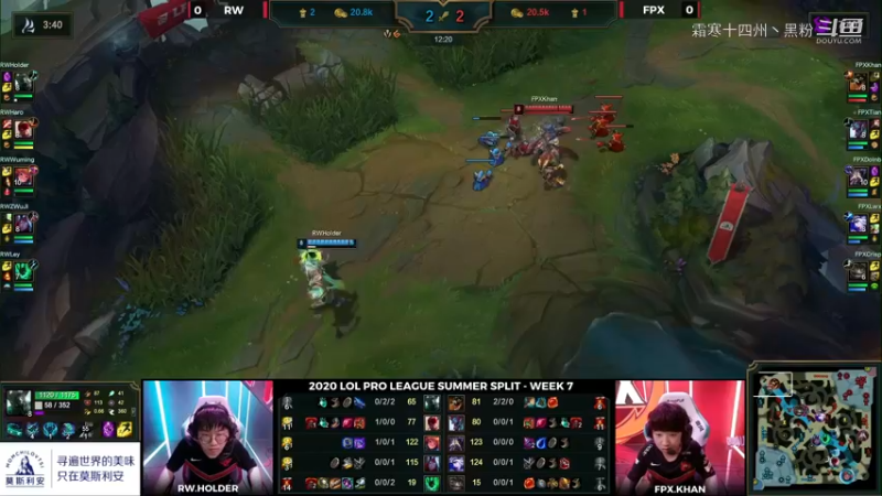 RW VS FPX第一局 (18)