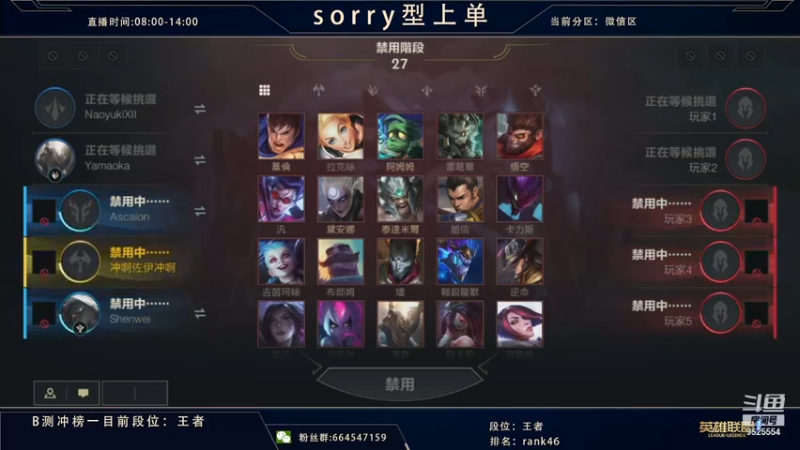 【2021-09-01 08点场】心星丶南生：王者前50，国际服四姐妹乱杀！