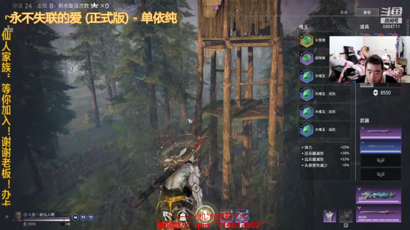 【2021-08-26 03点场】崔仙人呢：【仙人家族】收人！高级房主搞起！
