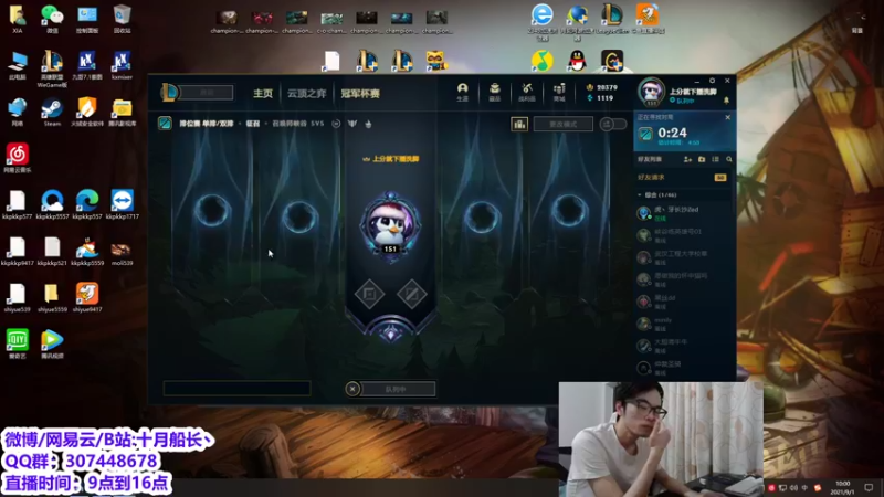 【2021-09-01 10点场】十月船长丶：五桶船长来了 峡谷就太平了