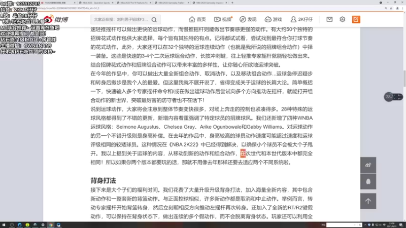 【2021-08-31 23点场】2K仔仔：快进到2K22 倒计时10天