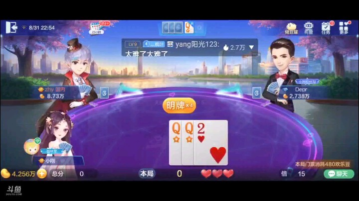 0831特辑，34567都被炸了，吓得我赶紧反击，结果四个K大了再空扔俩A，虽然被上家小炸弹骚扰，但上家的进攻暴露了外面只有王炸的情况，四个7冲过就稳了