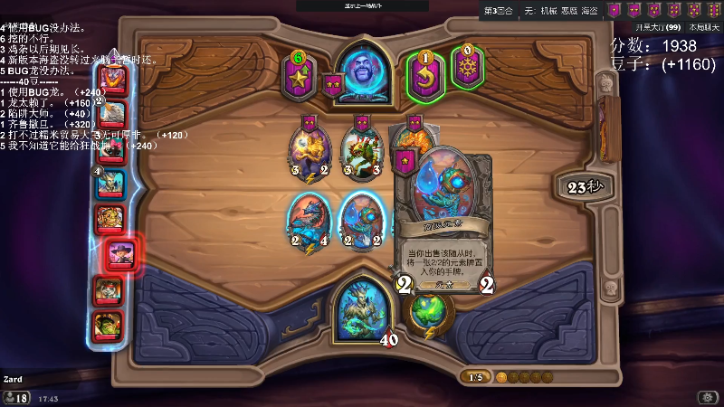 我在斗鱼看zard1991直播DOTA2