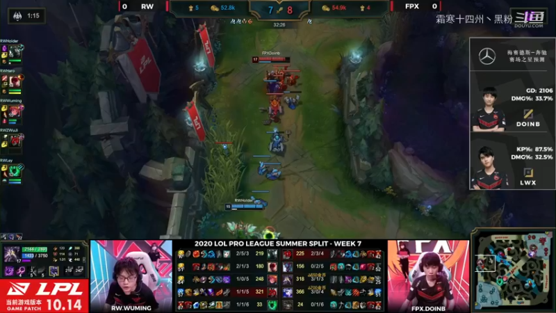 RW VS FPX第一局 (31)