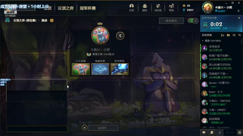 【2021-09-01 00点场】小然QvQ：第3冲第一全阵容上分！