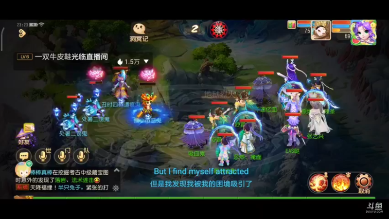 【2021-08-24 23点场】EAS达：梦幻西游手游 ...0.0