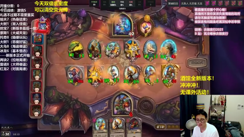 【2021-09-01 15点场】衣锦夜行：全新版本全新理解冲！