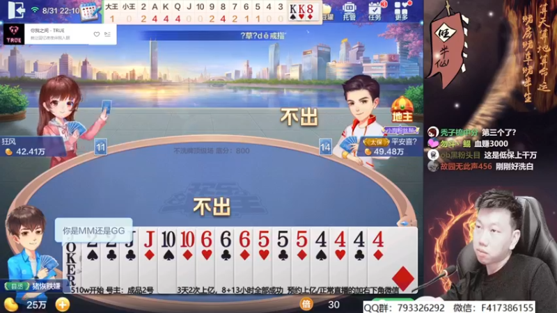 【2021-08-31 22点场】天地丶小旺：录像：1和2号不播休息