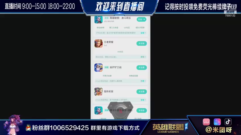 【2021-08-30 19点场】米团呀：千分王者带粉上分