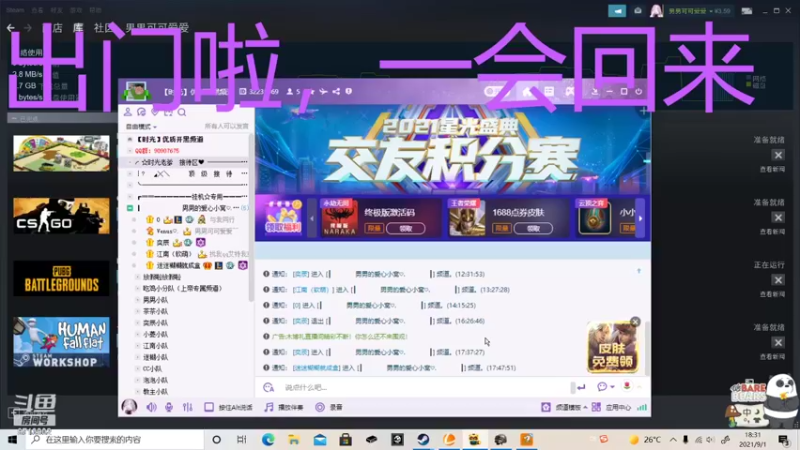 【2021-09-01 18点场】nannanao：男男可可爱爱的直播间