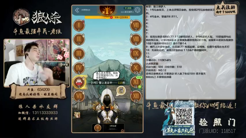 【2021-08-31 20点场】EA丶老狼：#官方狼人杀#开粉钻送房管！