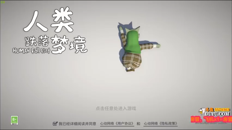 【2021-08-31 18点场】金子Pro：人类跌落梦境快来刷图