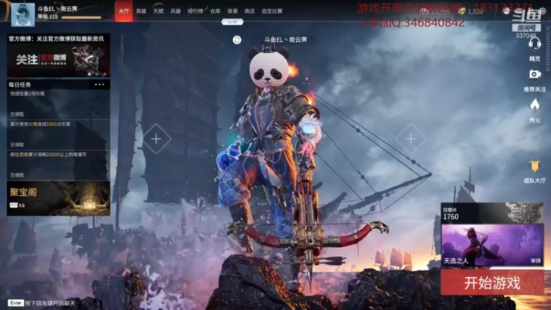 【2021-08-31 19点场】南云霁丶：上赛季五百强季苍海