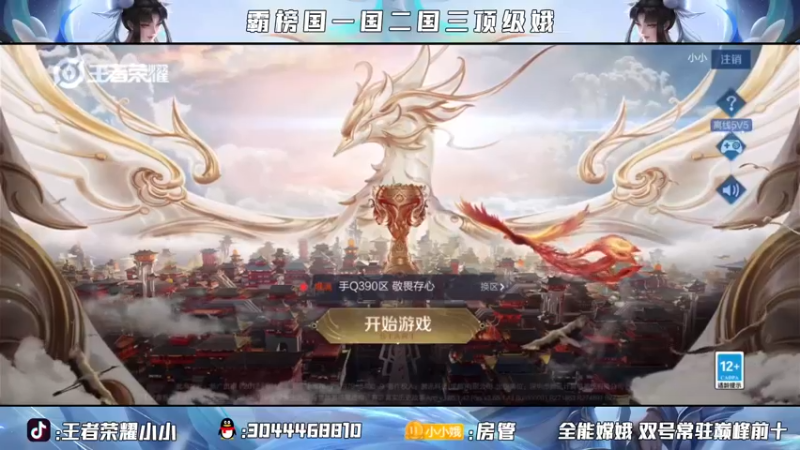 【2021-08-30 18点场】小小娥1：不抱怨 不上头 不炸心态