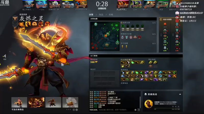 李哥Lrc：12-3灰烬之灵，先发育，等一个机会，carry的一定是我