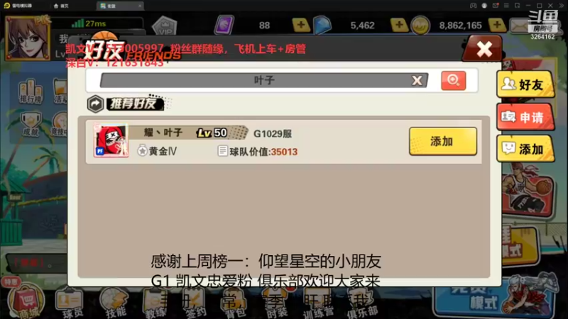 【2021-08-30 18点场】巅峰凯指导：僵硬凯指导和喜言 旅途的时光~
