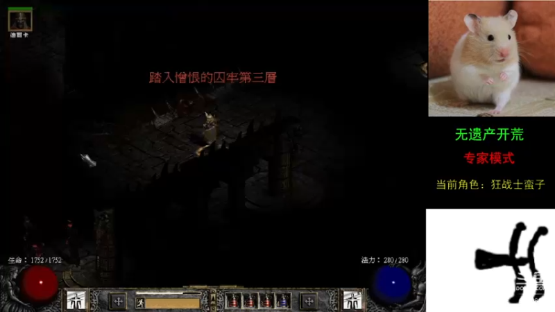 【2021-09-01 14点场】招远姜某某：暗黑破坏神2毁灭之王