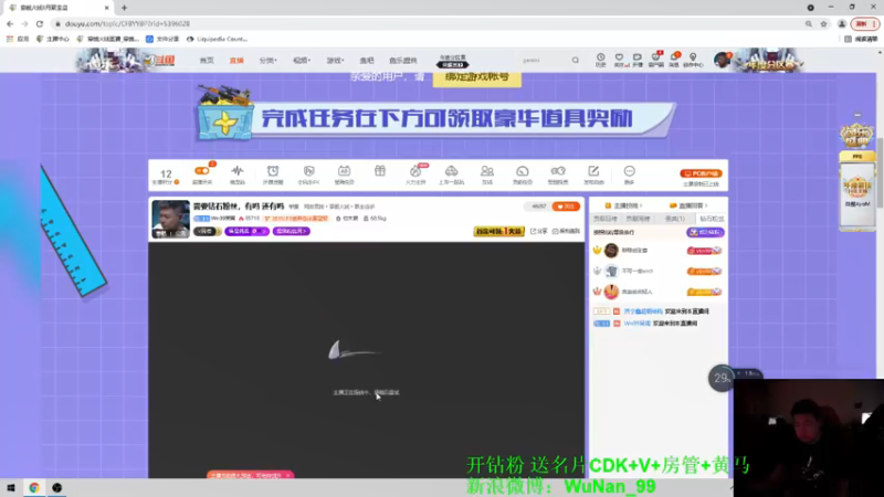 【2021-09-01 14点场】Wn99吴南：开钻石粉丝，送你超值大礼包