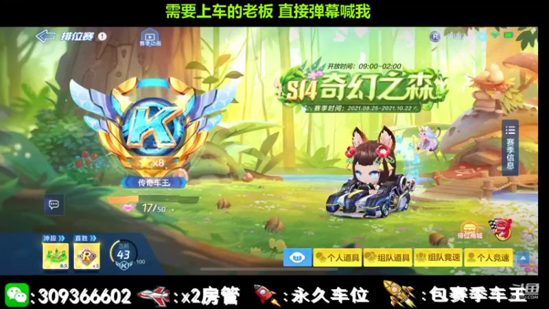 【2021-08-29 10点场】莱斯o：拼一秒，快一秒 ，