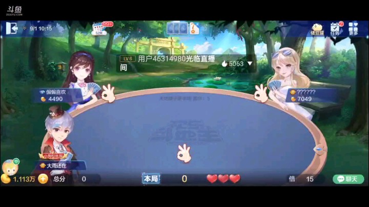 0901特辑，这个牌虽然好但是没明牌，炸弹的倍数足够，虽然下家那时候炸了，但对我来说皮外伤，这个牌几乎挡不住了