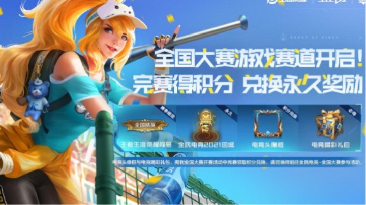 全国大赛游戏赛道即将第二次开启！滴滴快上车！