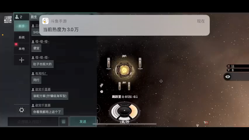 【2021-08-31 04点场】蓝小颜YonHen：星际大战，舍我其谁？