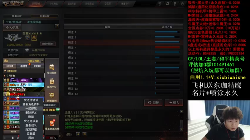 【2021-09-01 16点场】白鲨xiubi丶：飞机送东珈名片喷图永久