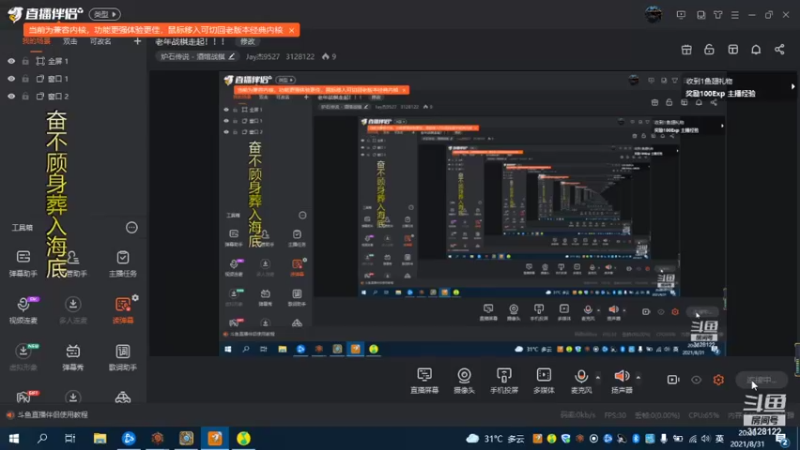 【2021-08-31 20点场】Jay杰9527：老年战棋走起！！！