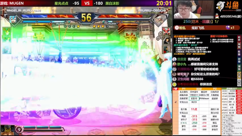 【2021-08-30 23点场】那日的风：【MUGEN】傍晚见噢