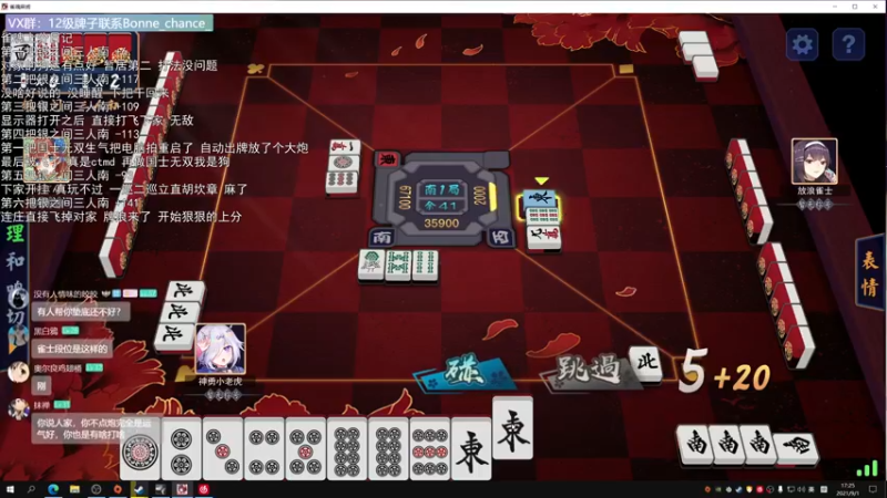 【2021-09-01 17点场】小白鸽WhiteDove：【小白鸽】雀魂上分日记！！！